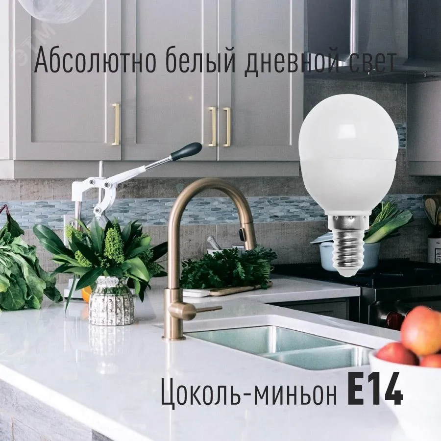 Лампа светодиодная 8.5Вт шар 6500К холод. бел. E14 220В КОСМОС LkecLED8.5wGL45E1465