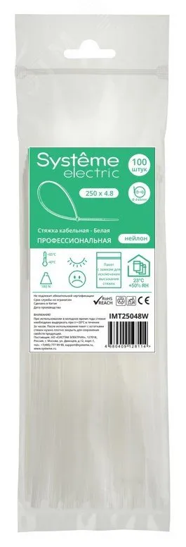 Стяжка кабельная MultiSet 250х4.8 Белая (100шт) IMT25048W