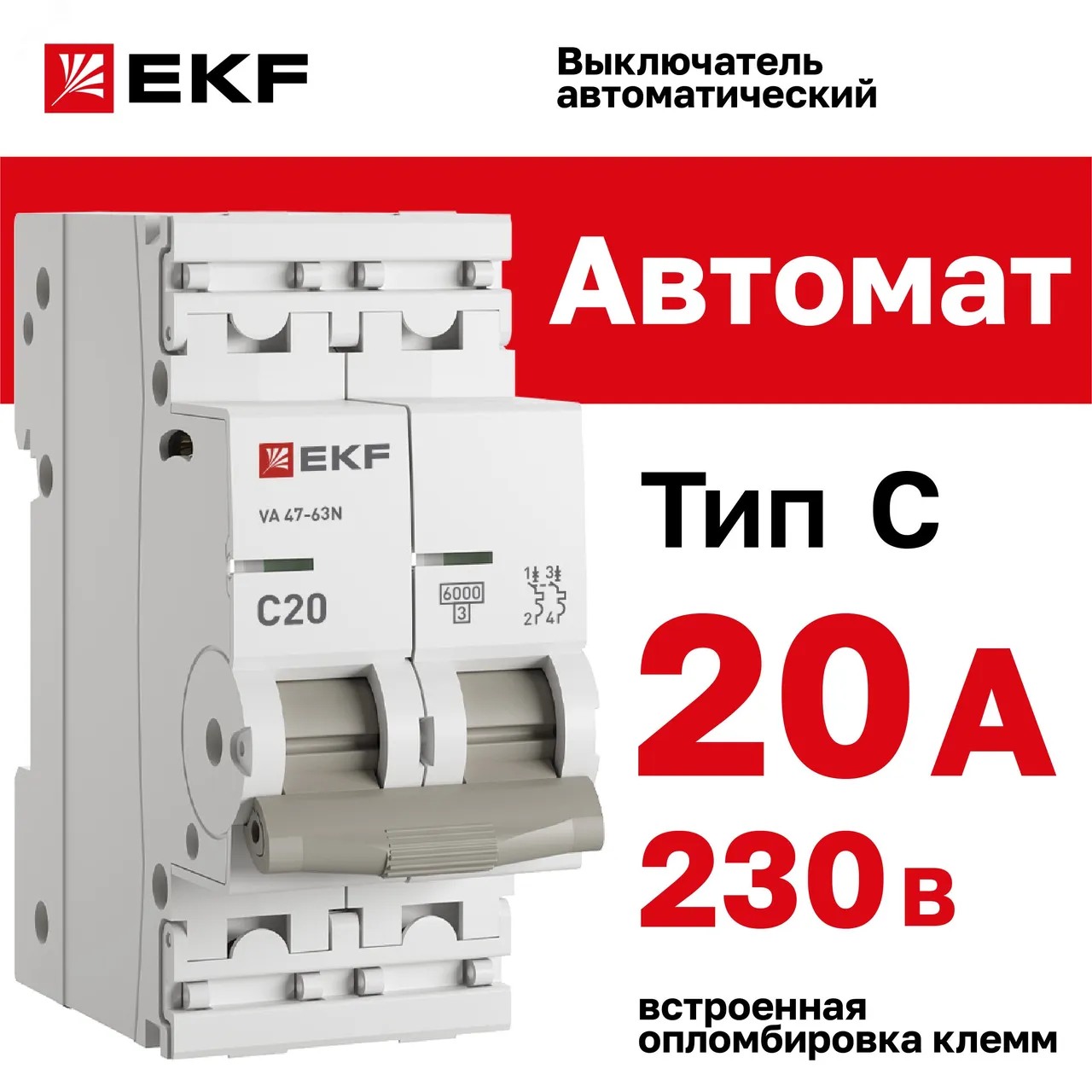 Выключатель автоматический модульный 2п C 20А 6кА ВА 47-63N PROxima EKF M636220C