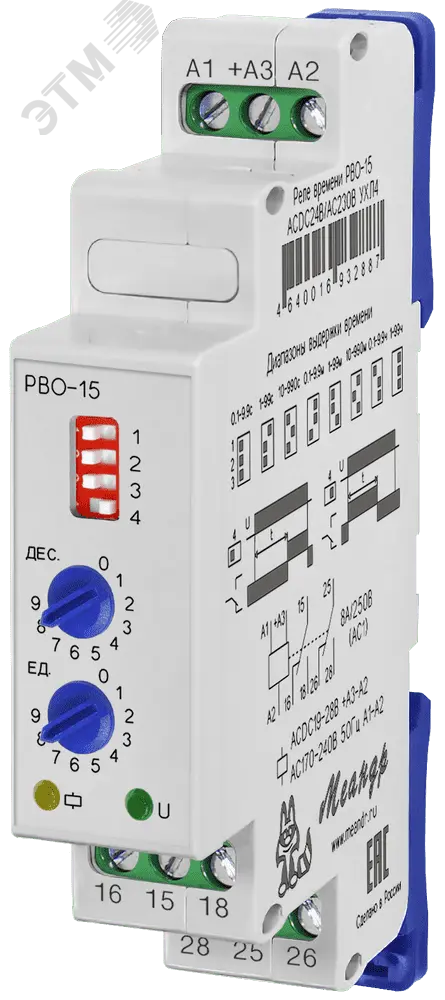 Реле времени РВО-15 ACDC24B/AC230B УХЛ4 4640016932887