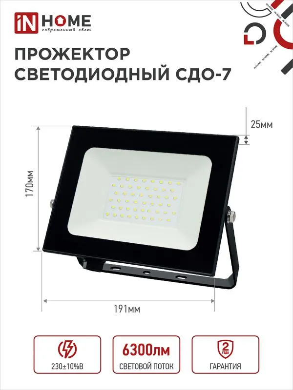 Прожектор светодиодный СДО-7 70Вт 6500К IP65 6300лм 230В черн. 4690612034645
