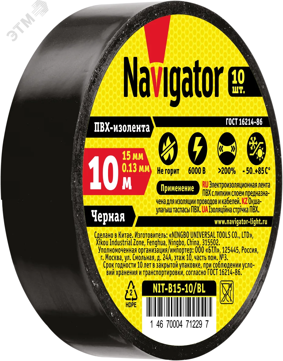 Изолента ПВХ черная 15мм 10м NIT-B15-10/BL 17627