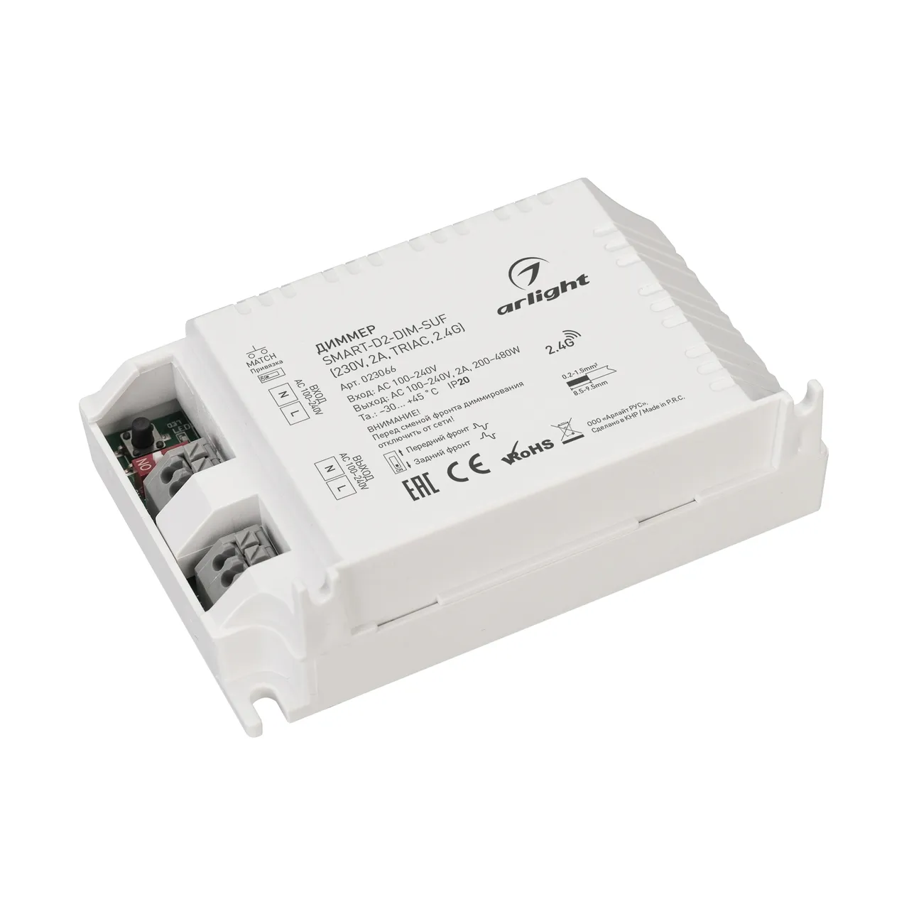Диммер SMART-D2-DIM-SUF (230V, 2A, TRIAC, 2.4G) 023066