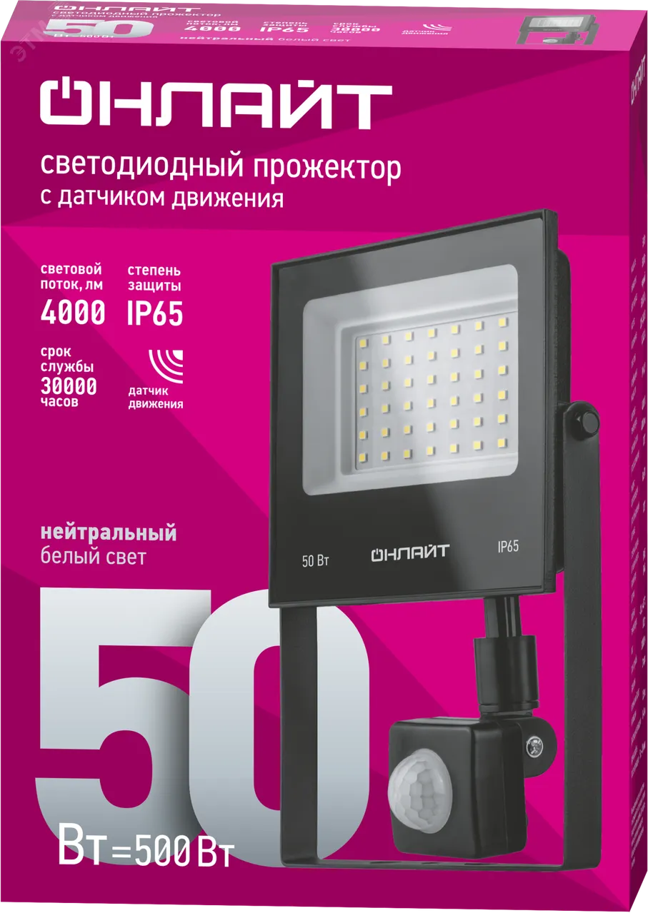 Прожектор светодиодный ДО-50w с ИК датчиком 4000К 4000Лм IP65 37231