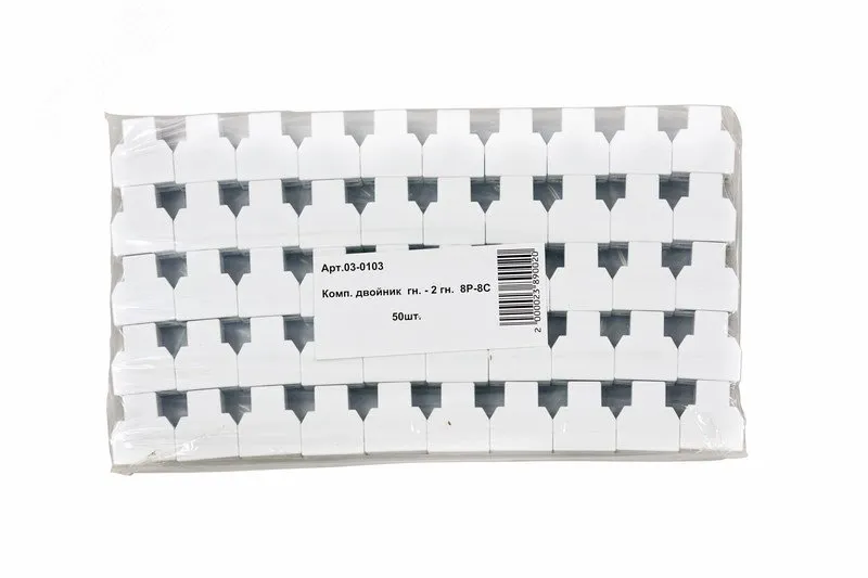 Двойник компьютерный UTP RJ-45(8P8C) (гнездо - 2 гнезда) 03-0103