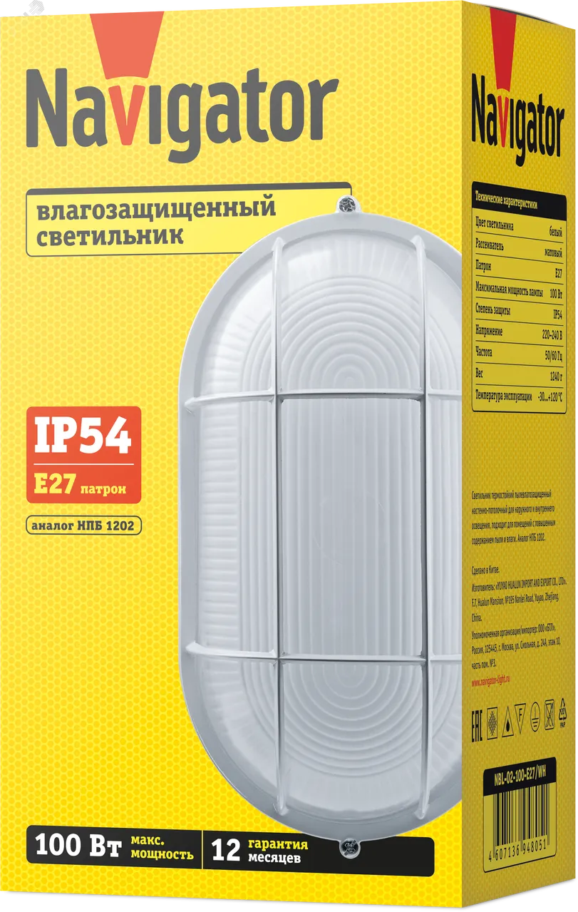 Светильник НПП-100w термостойкий овальный с решеткой IP54 белый 14727