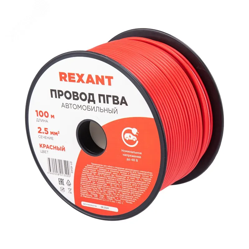Провод ПГВА 1х2,50мм2, красный, бухта 100м