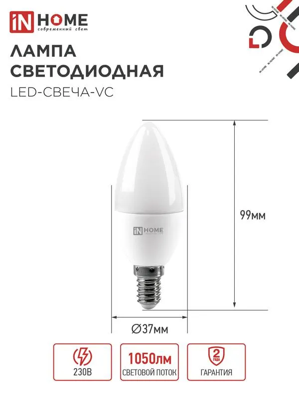 Лампа светодиодная LED-СВЕЧА-VC 11Вт свеча 4000К нейтр. бел. E14 1050лм 230В 4690612020471