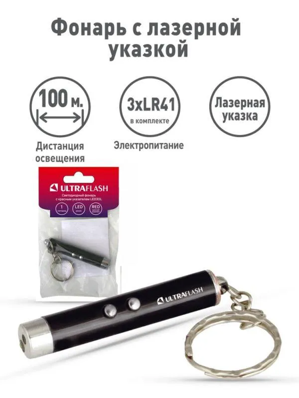 Фонарь LED30L (1LED+лазерная указка 3хAG3 блист-пакет черн.) 12325