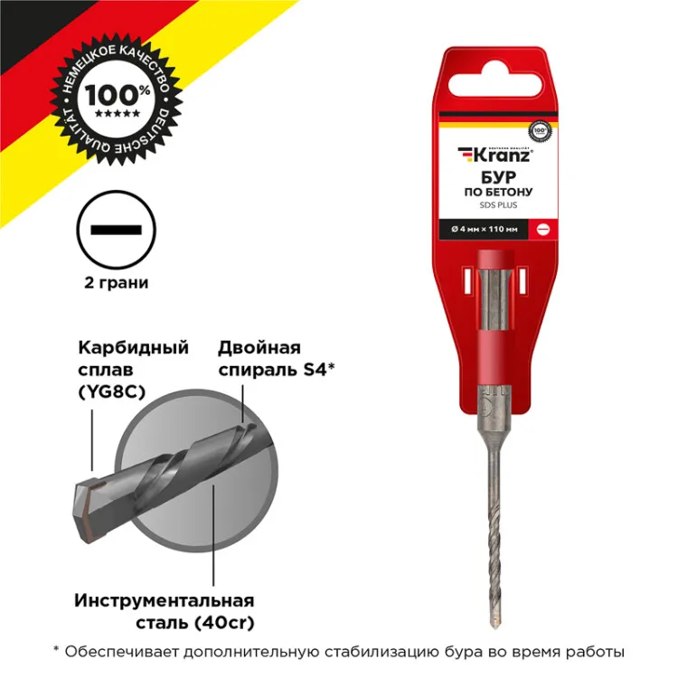 Бур по бетону 4x110x50 мм SDS PLUS KR-91-0028