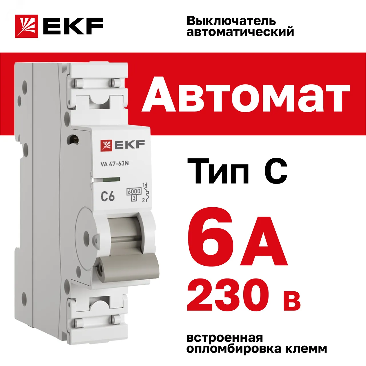 Выключатель автоматический модульный 1п C 6А 6кА ВА 47-63N PROxima EKF M636106C