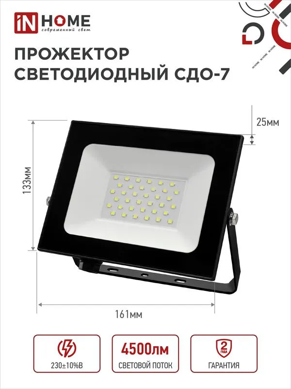Прожектор светодиодный СДО-7 50Вт 6500К IP65 4500лм 230В черн. 4690612034638