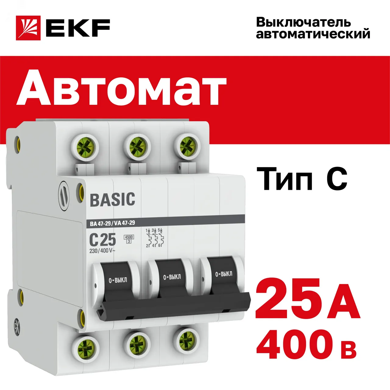 Выключатель автоматический модульный 3п C 25А 4.5кА ВА 47-29 Basic EKF mcb4729-3-25C