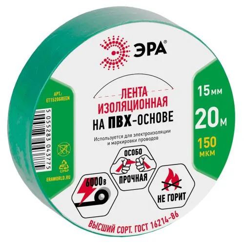 ПВХ-изолента 15мм*20м зеленая (10/200/8000) C0036549