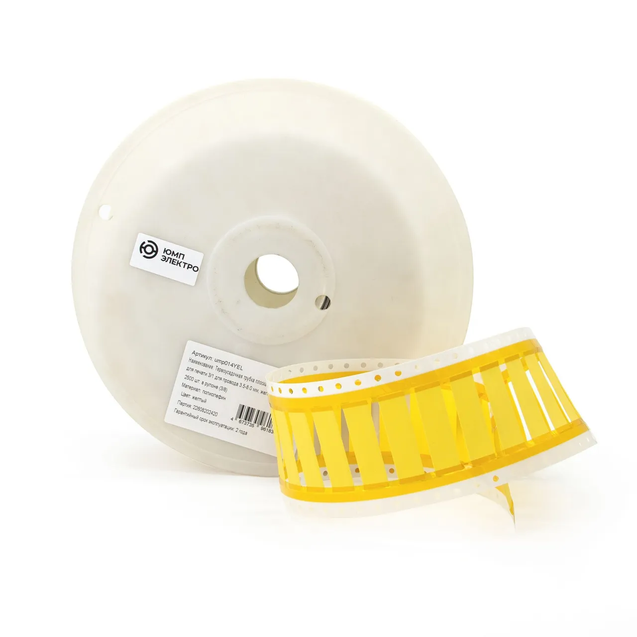ump014YEL