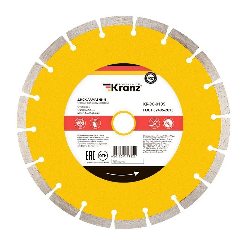 Диск алмазный отрезной сегментный 230x22,2x2,4x10 мм KRANZ KR-90-0105