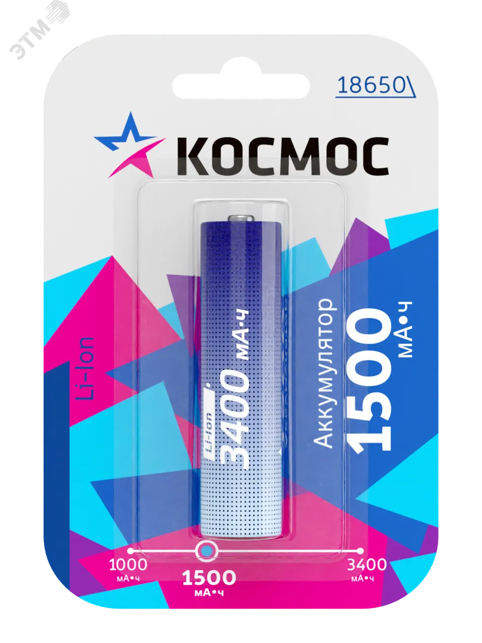 Аккумулятор Li-ion 18650 1500мА.ч без защиты (блист.1шт) КОСМОС KOC18650Li-ion15UBL1