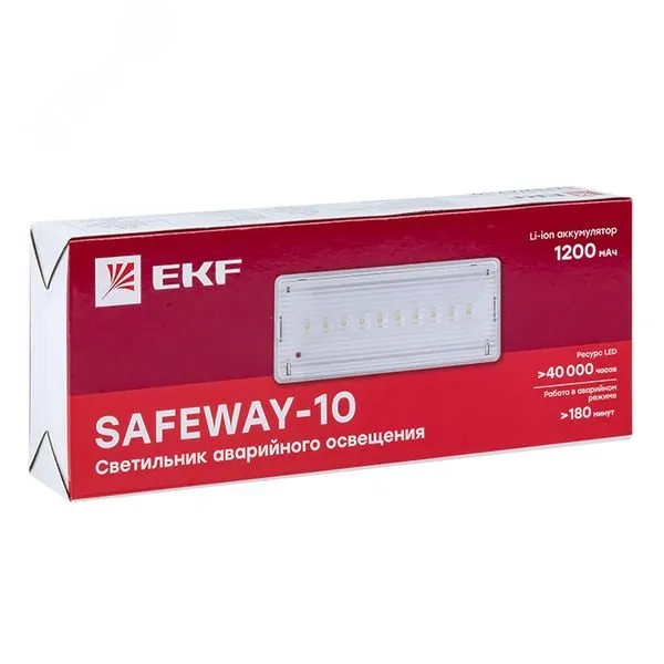 Светильник аварийного освещения SAFEWAY-10 LED PROxima dpa-201