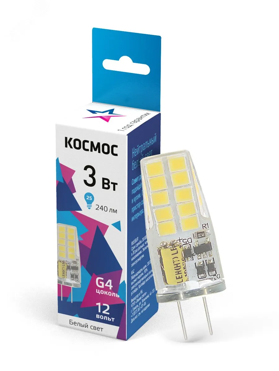 Лампа светодиодная 3Вт 12В G4 4500К КОСМОС LksmLED3wJCG412v45