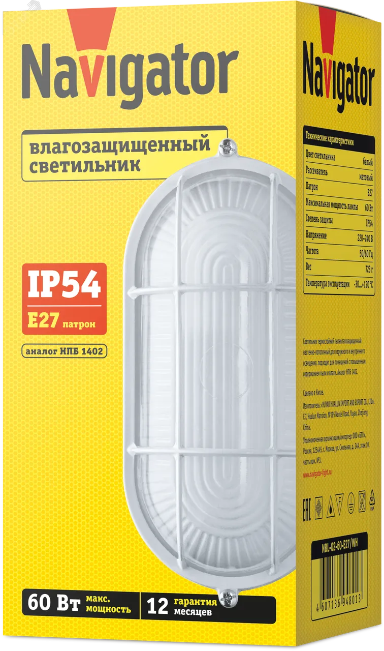 Светильник НПП-60w термостойкий овальный с решеткой IP54 белый 14721