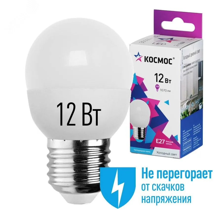 Лампа светодиодная 12Вт шар 6500К холод. бел. E27 220В КОСМОС LkeLED12wGL45E2765