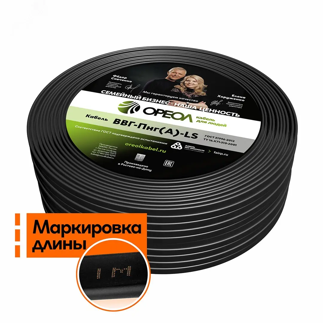 Кабель силовой ВВГнг(А)-LS 2х1.5пл-0.66 00-00001203