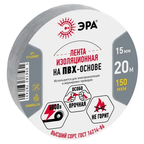 ПВХ-изолента 15мм*20м серая (10/200/8000) Б0039314
