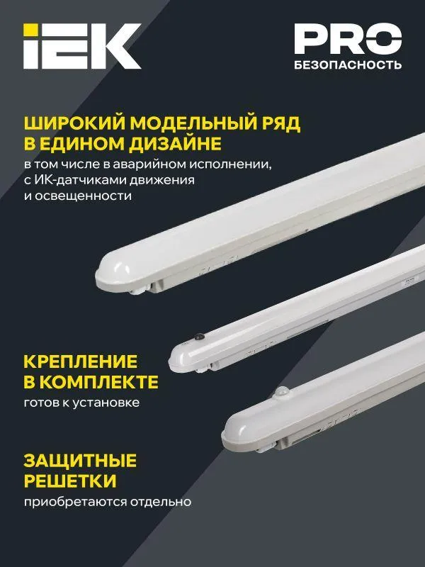 Светильник ДСП 1319 48Вт 6500К IP65 1500мм серый пластик LDSP0-1319-48-6500-K03