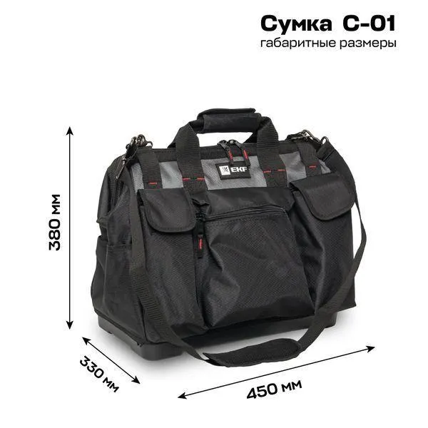 Сумка монтажника универсальная с жестким дном С-01 Master C-01