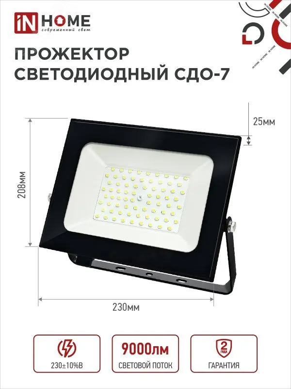 Прожектор светодиодный СДО-7 100Вт 6500К IP65 9000лм 230В черн. 4690612034652