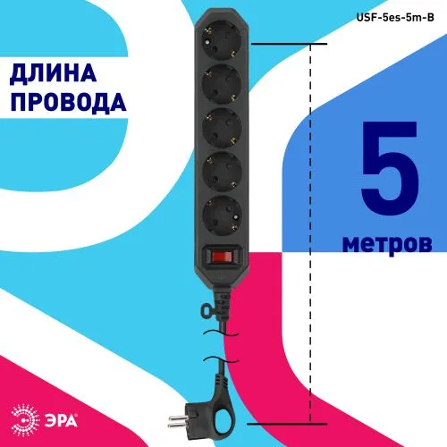 Удлинитель с сетевым фильтром 5х5м с заземл. 10А IP20 USF-5es-5m-B ПВС 3х0.75 с выкл. черн. Б0019737