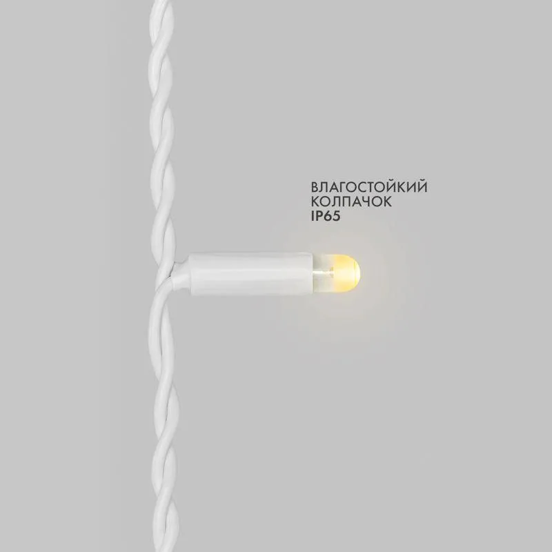 Гирлянда светодиодная "Айсикл" (бахрома) 4.8х0.6м 152LED тепл. бел. 15Вт 230В IP65 постоян. свечение провод ПВХ бел. (нужен шнур питания 303-500-1) 255-138-6