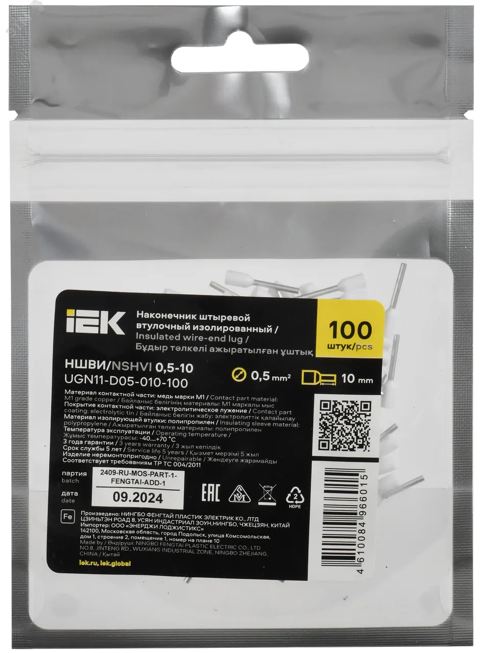 Наконечник НШВИ 0,5-10 белый (100шт/упак) IEK UGN11-D05-010-100