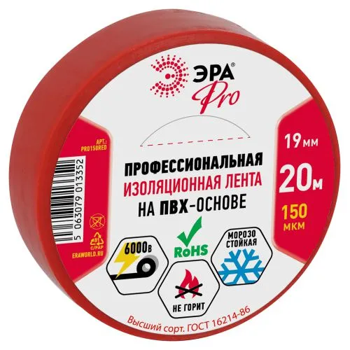 Изолента PRO PRO150RED ПВХ профессиональная 19мм х 20м 150 мкм, красная Б0057292