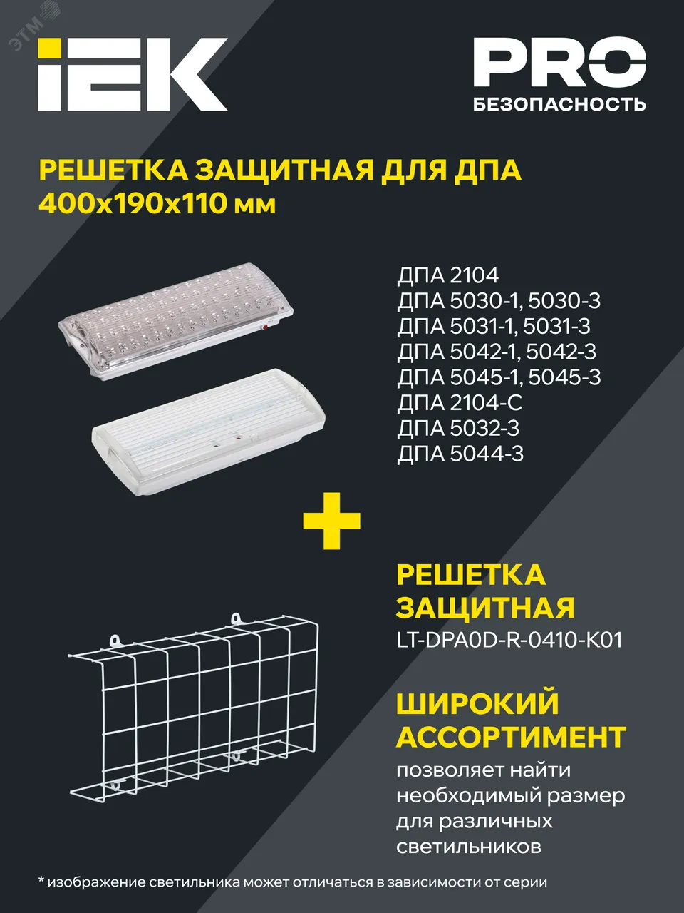 Светильник аварийный ДПА 5031-3, 3 ч, универ, 24 м, IP20 LDPA0-5031-3-20-K01