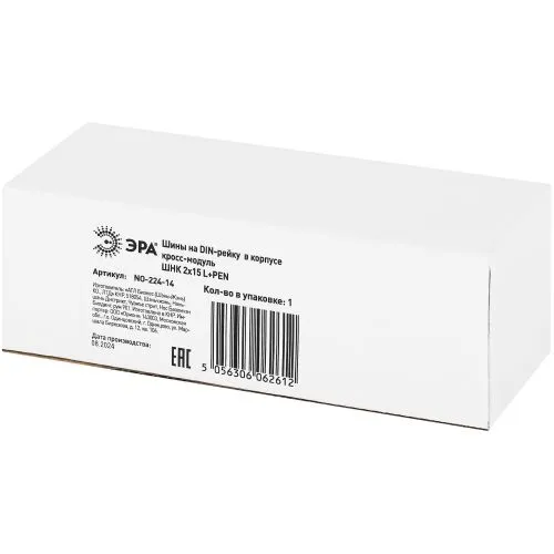 Шины на DIN-рейку в корпусе (кросс-модуль) ШНК 2х15 L+PEN NO-224-14 Б0043932
