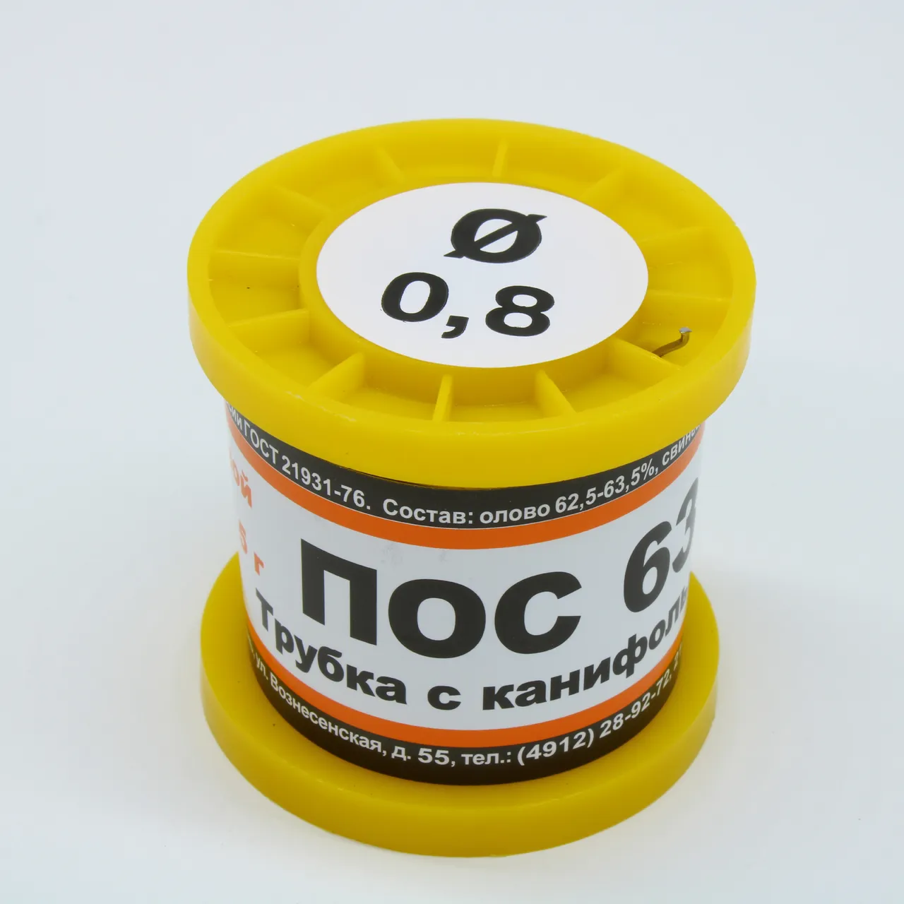 ПОС 63 Т. D=0.8мм 100гр.