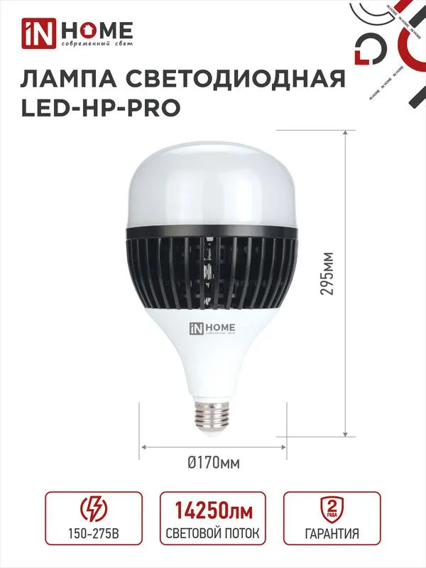 Лампа светодиодная LED-HP-PRO 150Вт грушевидная 6500К холод. бел. E27 14250лм 150-275В с адаптером E40 бел. 4690612035703