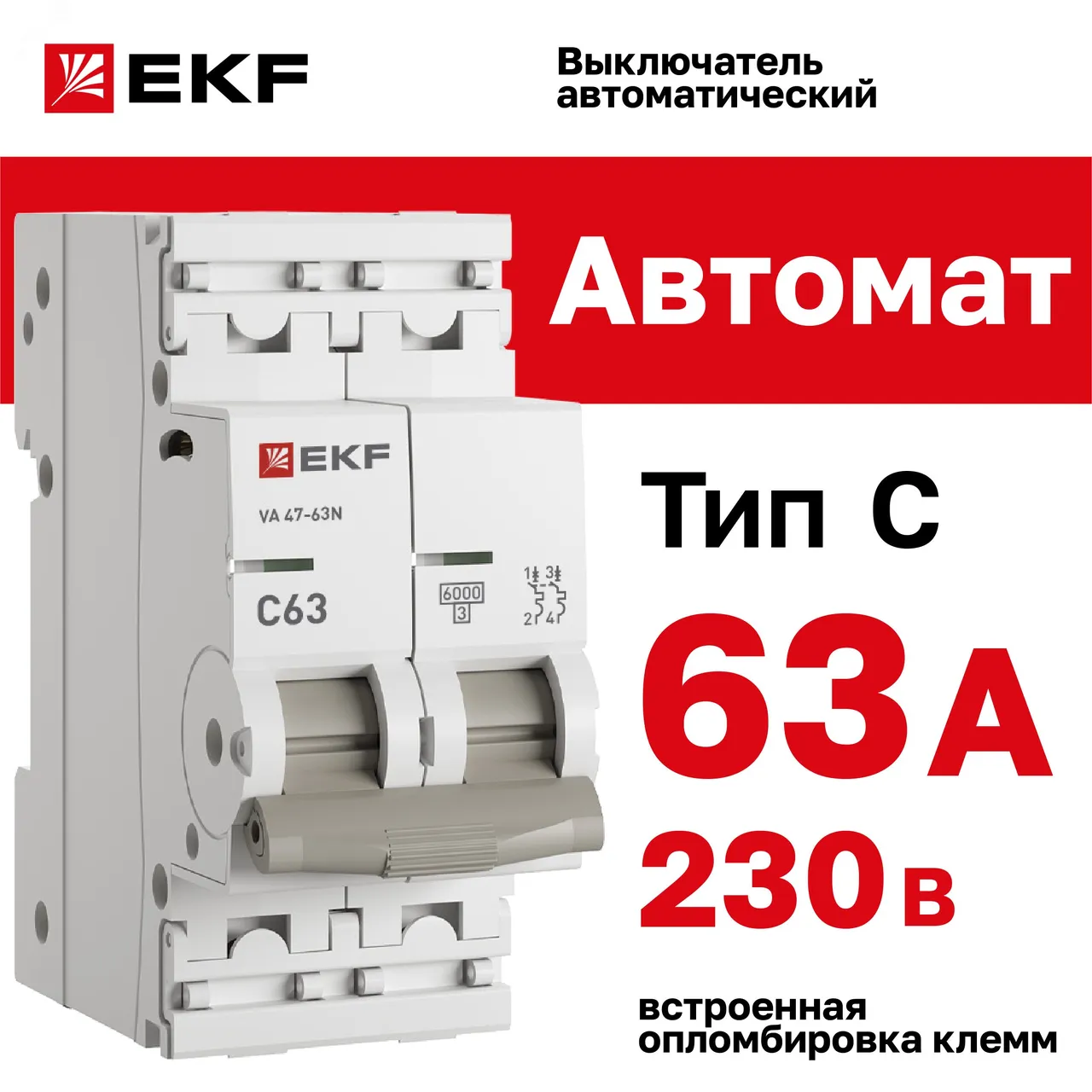 Выключатель автоматический модульный 2п C 63А 6кА ВА 47-63N PROxima EKF M636263C