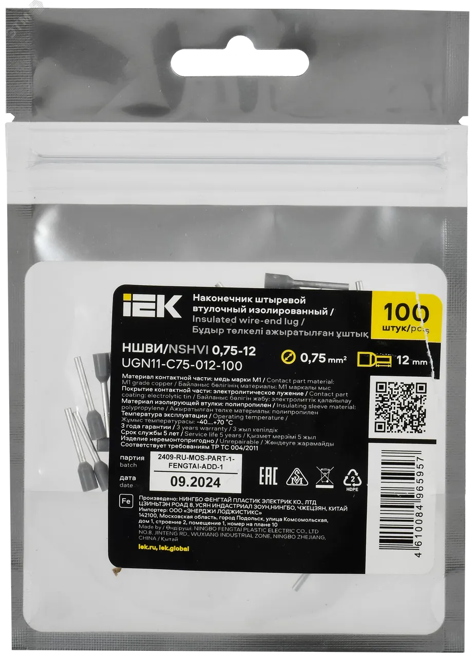 Наконечник НШВИ 0,75-12 серый (100шт/упак) IEK UGN11-C75-012-100