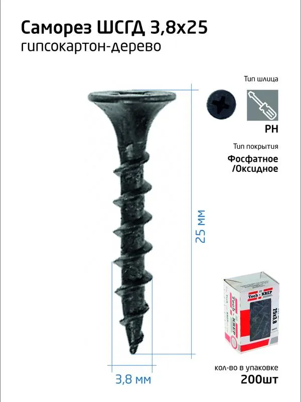Саморез гипсокартон-дерево 3.8х25 (коробка) (уп.200шт) Zitar 102120