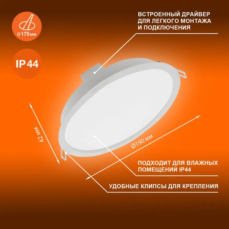 Светильник светодиодный Eco Class Downlight DL 865 WT 18Вт 6500К IP44 1710лм ДВО даунлайт кругл. встраив. ультратонкий 4058075644298