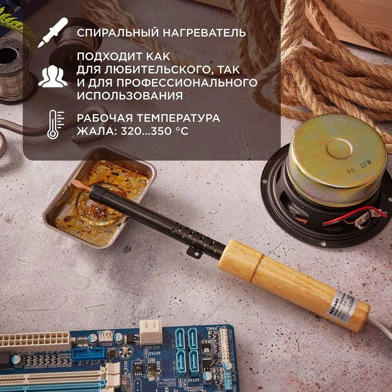Паяльник ПД 25 Вт