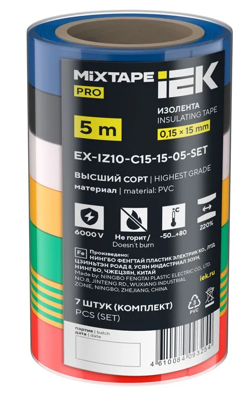 Изолента 0.15х15мм 5м (7шт/компл) EX-IZ10-C15-15-05-SET