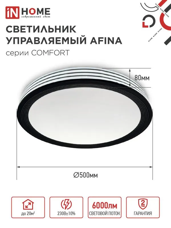 Светильник светодиодный COMFORT AFINA 75Вт 230В 3000-6500К 6000лм 490x90мм с пультом ДУ 4690612035147