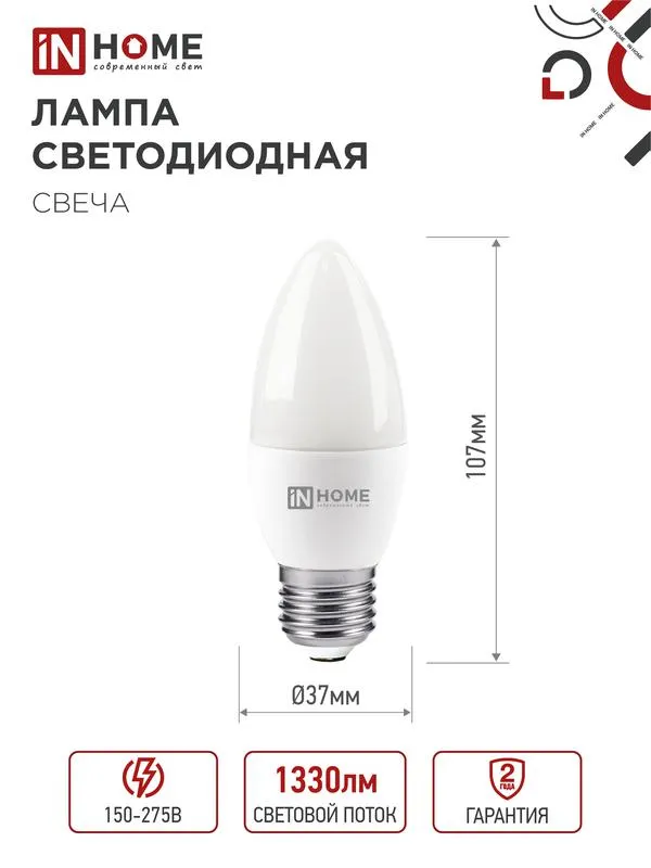 Лампа светодиодная LED-СВЕЧА-VC 14Вт E27 4000К 1330лм 4690612047744