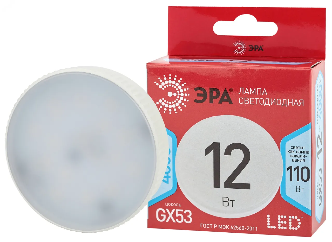 Лампа светодиодная RED LINE LED GX-12W-840-GX53 R 12Вт GX таблетка 4000К нейтр. бел. GX53 Б0048013