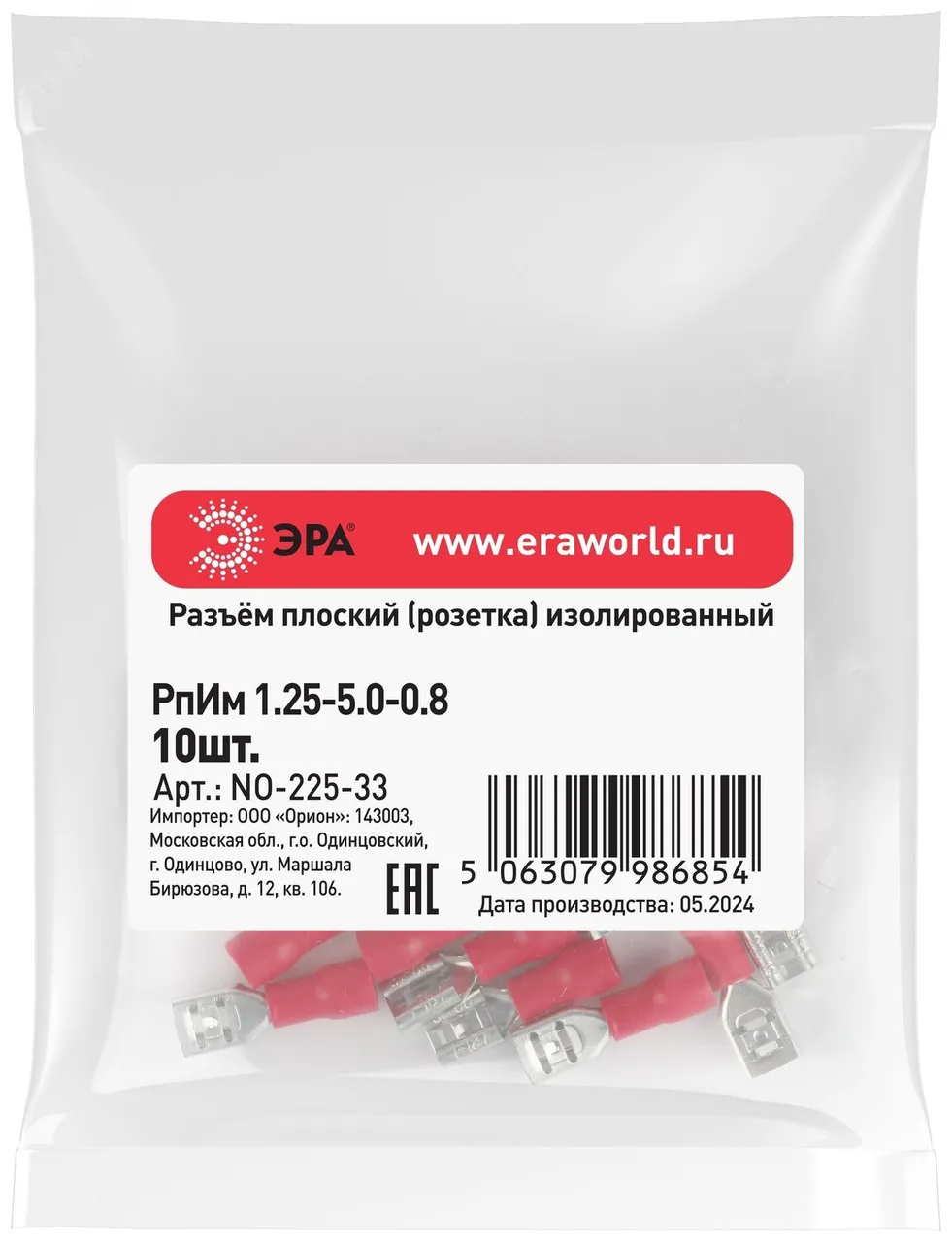 Разъем плоский NO-225-33 РпИм 1.25-5.0-0.8 изолированный -розетка- (упаковка 10 штук) Б0063356