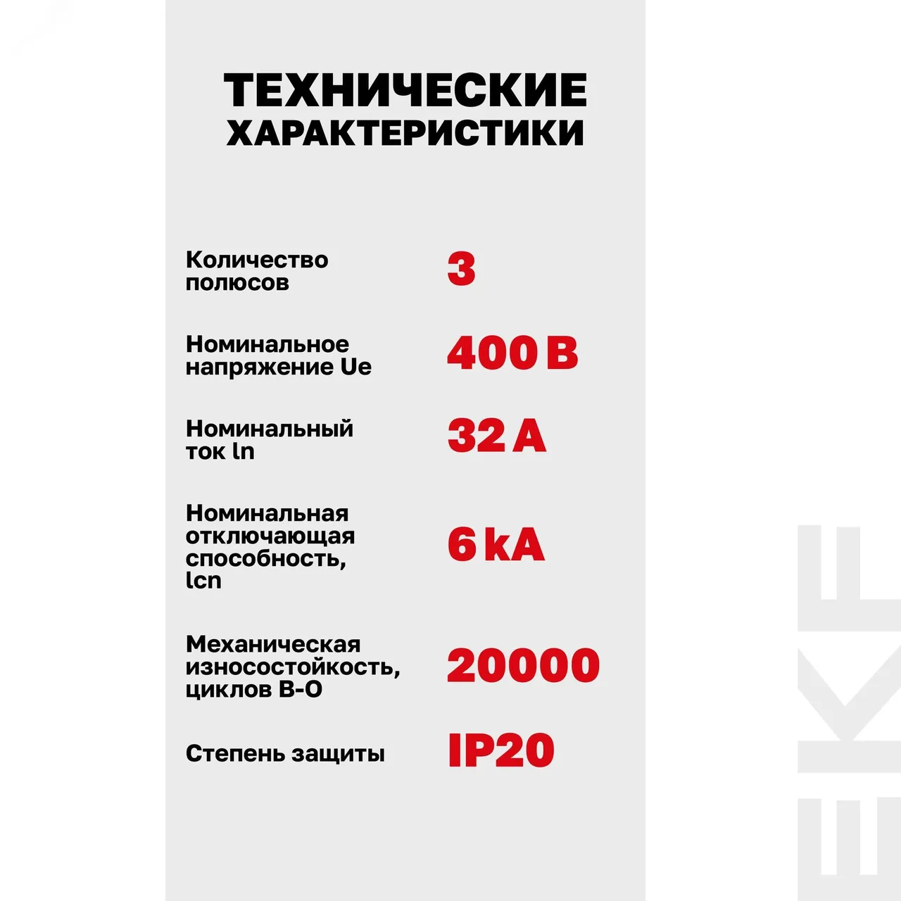 Автоматический выключатель 3P 32А (D) 6кА ВА 47-63N PROxima M636332D