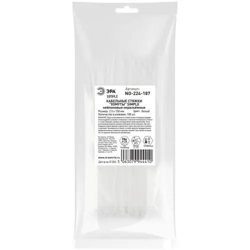 Хомут кабельный Simple 2.5х150 NO-224-187 бел. (уп.100шт) Эра Б0066018